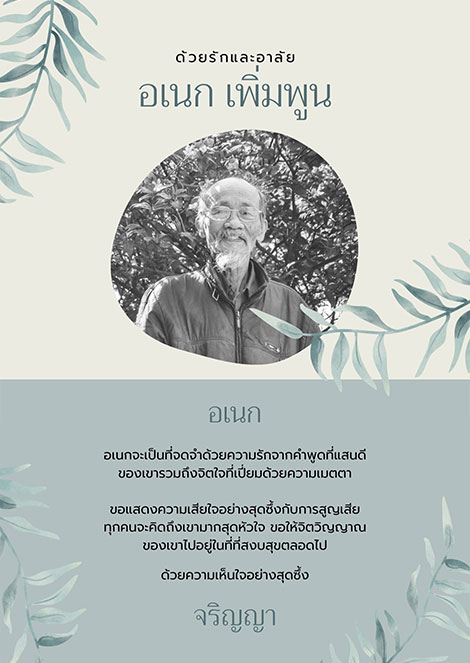 การ์ดงานศพแจกฟรี สีอ่อน สีพาสเทล สวยงาม เรียบหรู ดาวน์โหลดฟรี มีรูป ใส่รูปได้ ร้านของชำร่วย 9 บาท มินิมอล