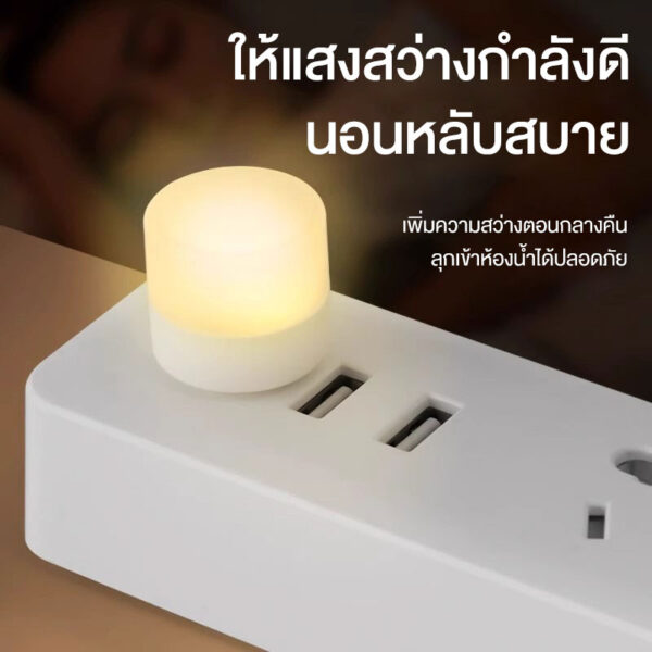 ของชำร่วยโคมไฟ Mini USB