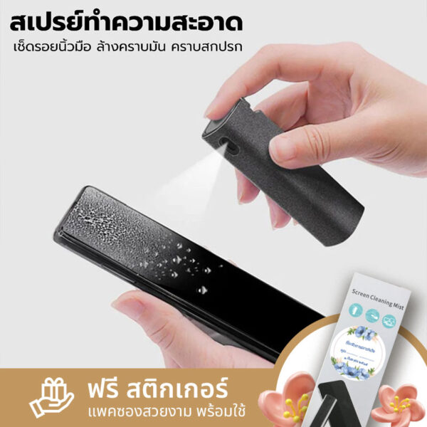 ที่เช็ดจอมือถือ 2in1